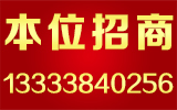 本位招商